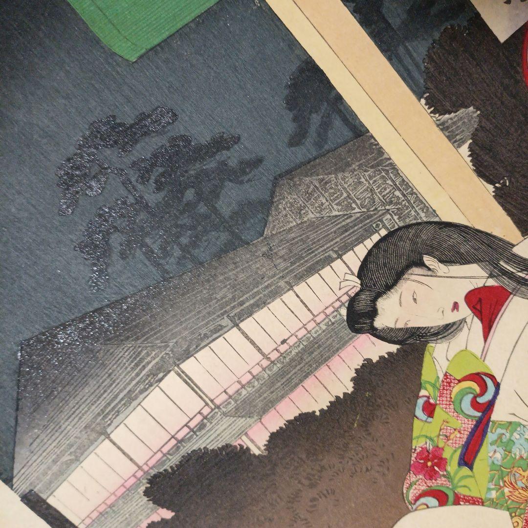 浮世絵、曾我十郎大磯通之圖三枚綴りの右側1枚売りです。橋本周延画、明治23年出版