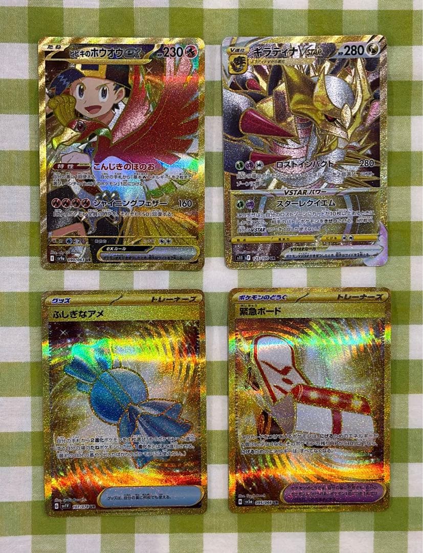 ポケカ　UR 4枚セット