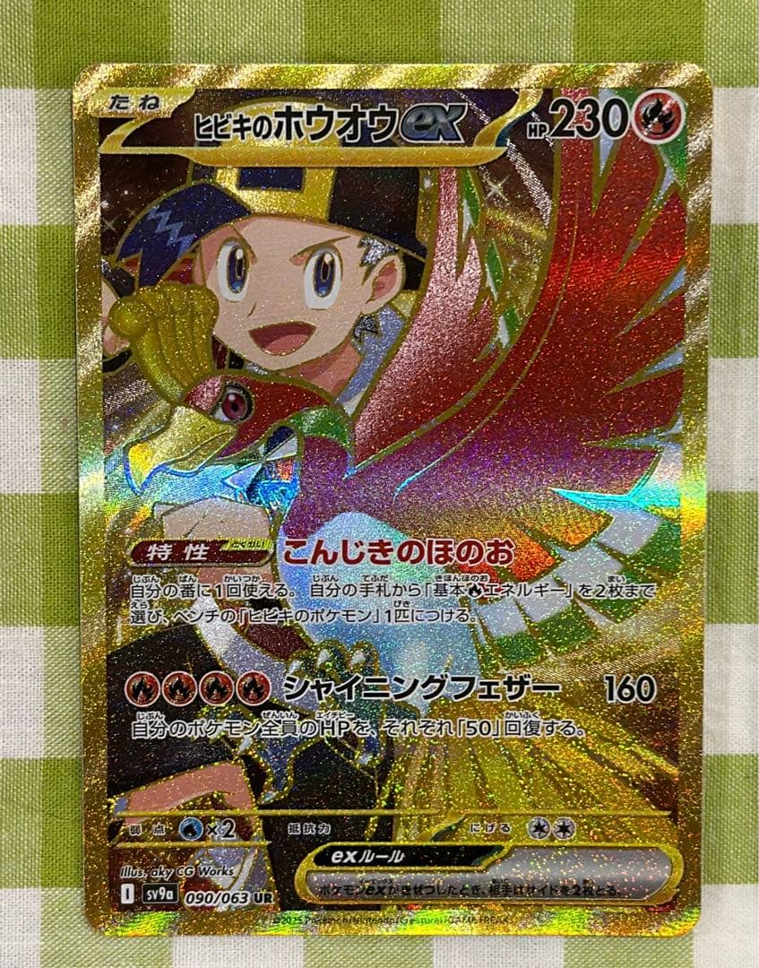 ポケカ　UR 4枚セット