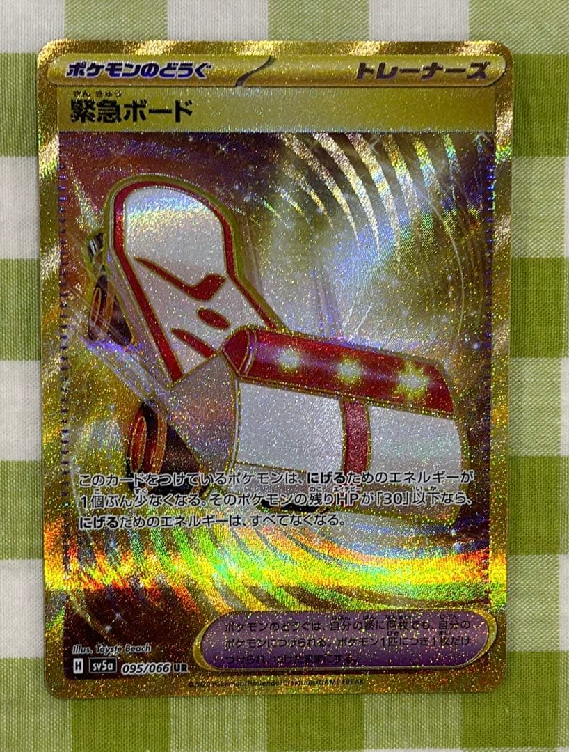 ポケカ　UR 4枚セット