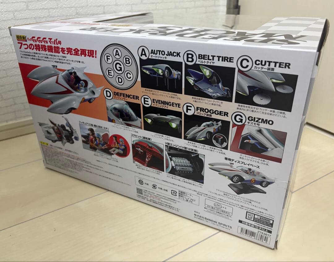 超合金 マッハGoGoGo マッハ号 約270mm PVC&ABS&ダイキャスト