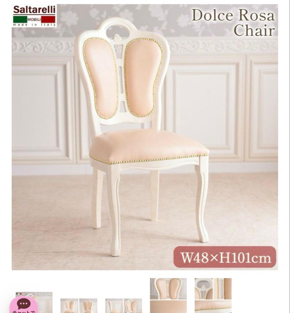 りりなさま チェアＮｏ．3