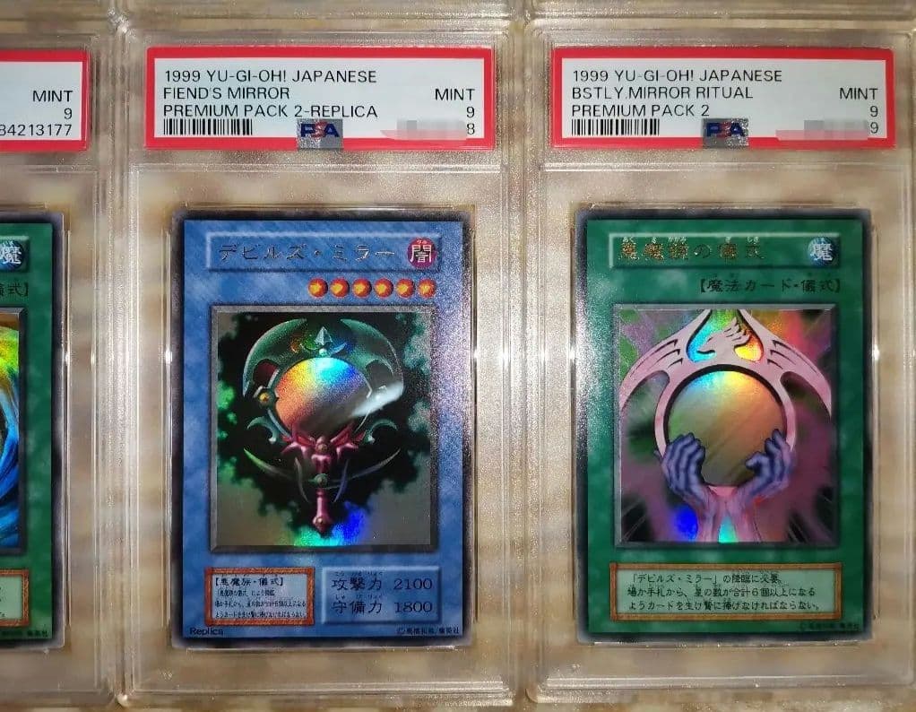 カオス・ソルジャー psa9　ゼラ psa10　合計8枚セット　連番　美品
