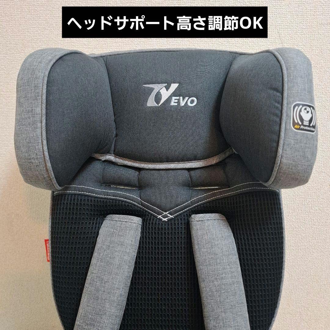 【極美品】日本育児 トラベルベスト EVO チャイルドシート サンドグレー