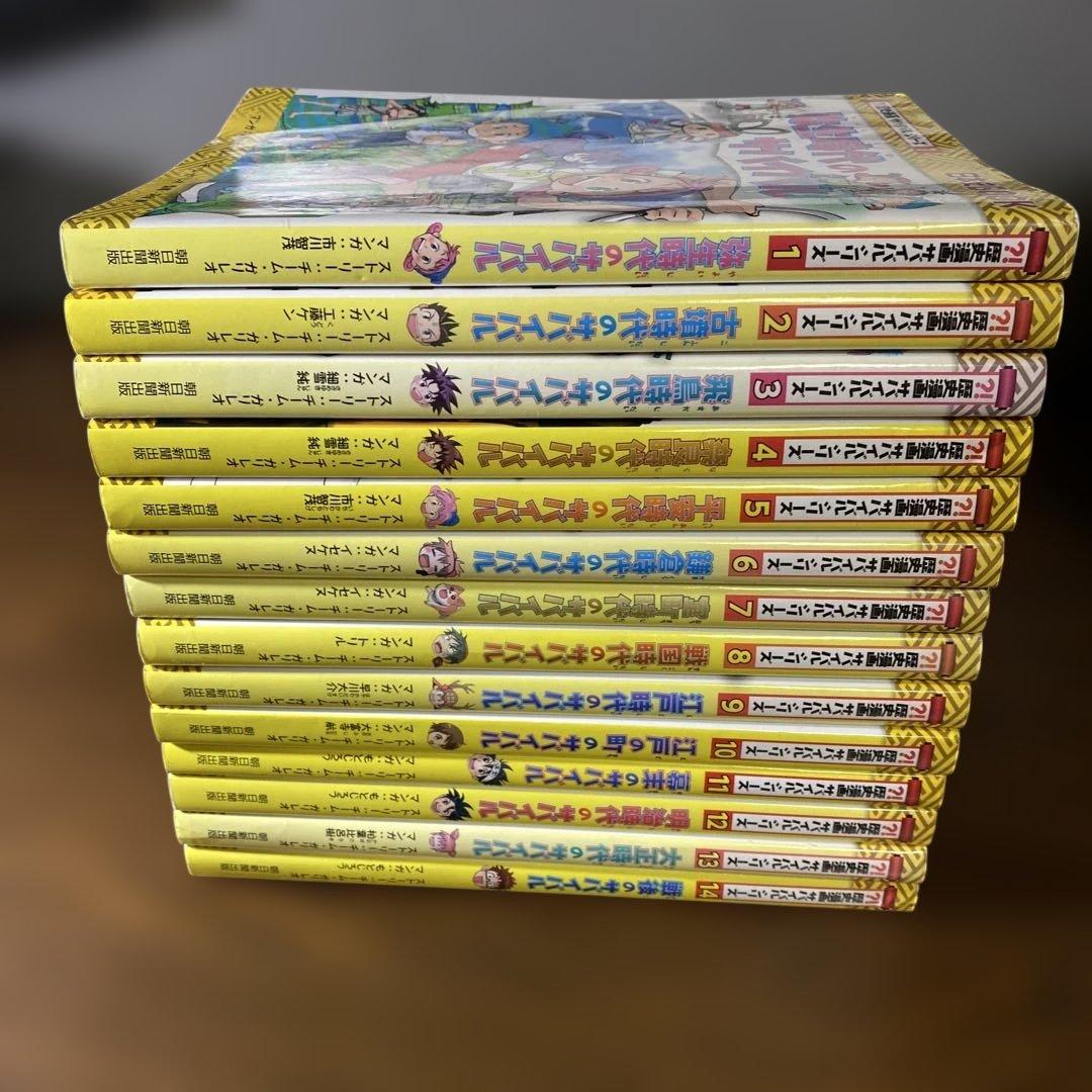 歴史漫画タイムワープシリーズ 通史編全巻+ サバイバルシリーズ全巻