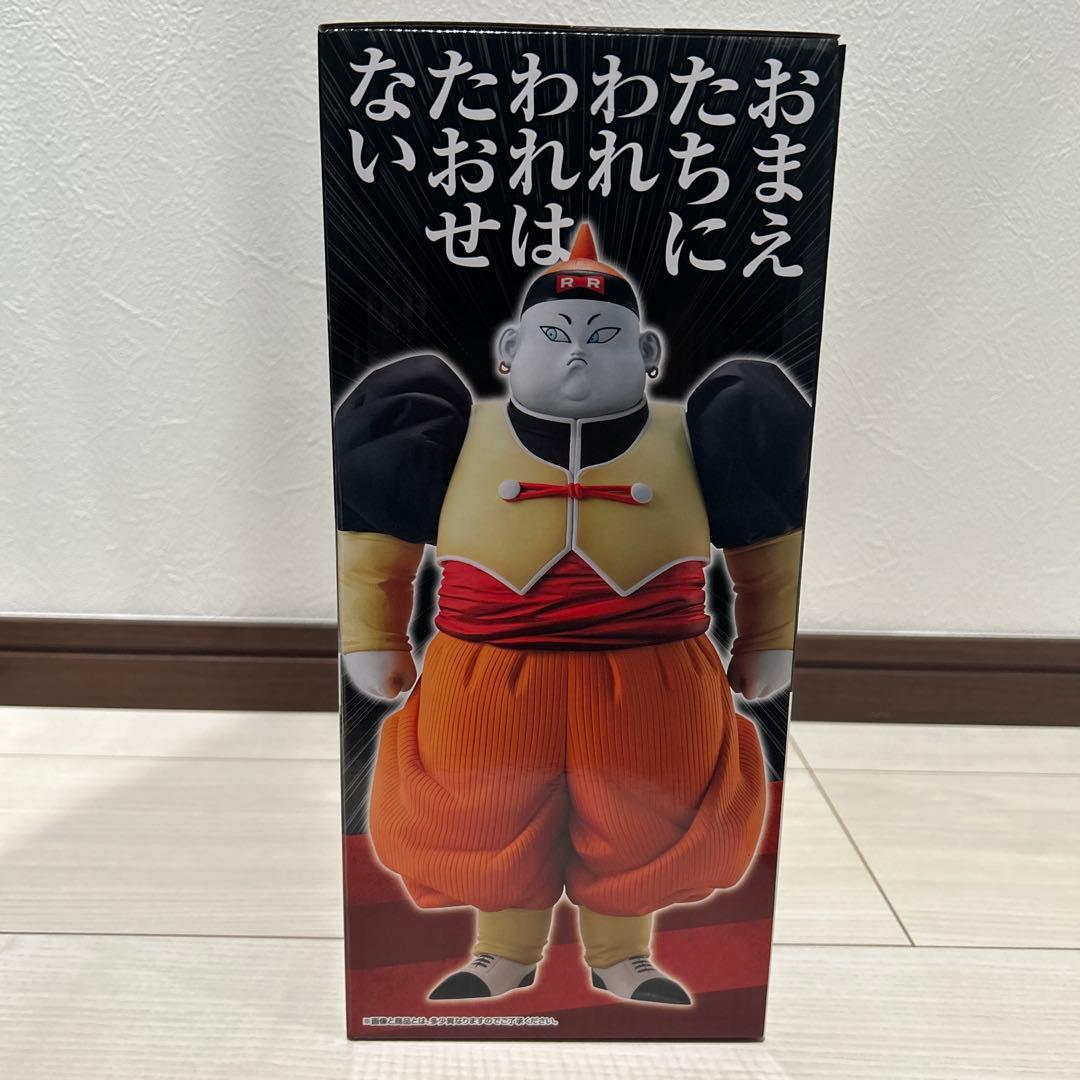 ⭐️新品未開封　一番くじ　ドラゴンボール　EX 人造人間の恐怖　人造人間19号