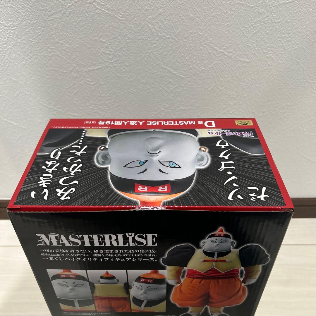 ⭐️新品未開封　一番くじ　ドラゴンボール　EX 人造人間の恐怖　人造人間19号