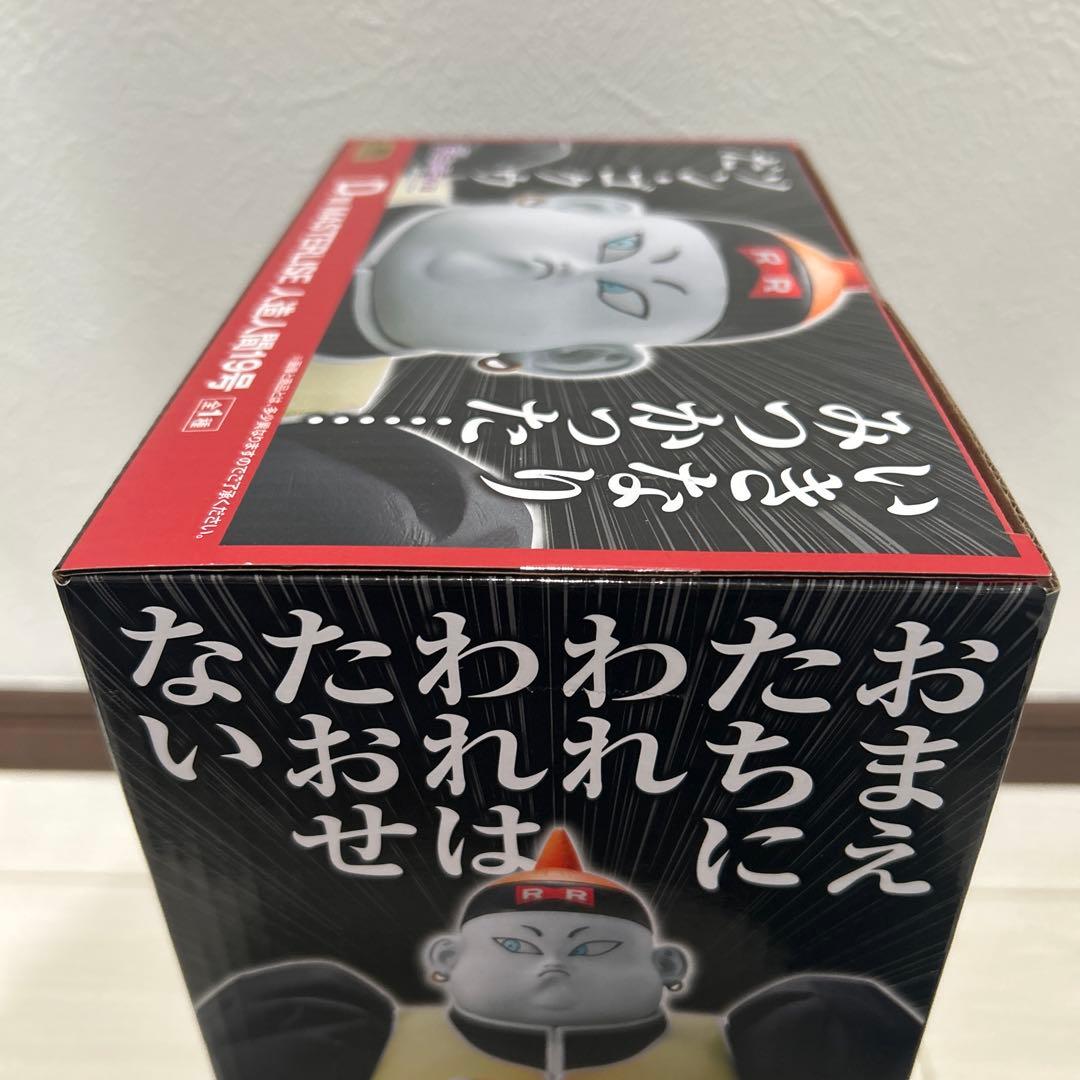 ⭐️新品未開封　一番くじ　ドラゴンボール　EX 人造人間の恐怖　人造人間19号