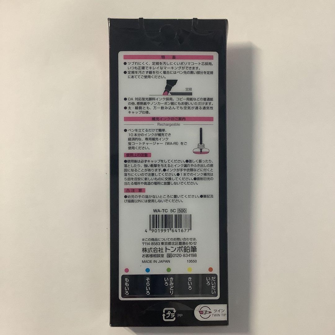 蛍光ペン5本入り