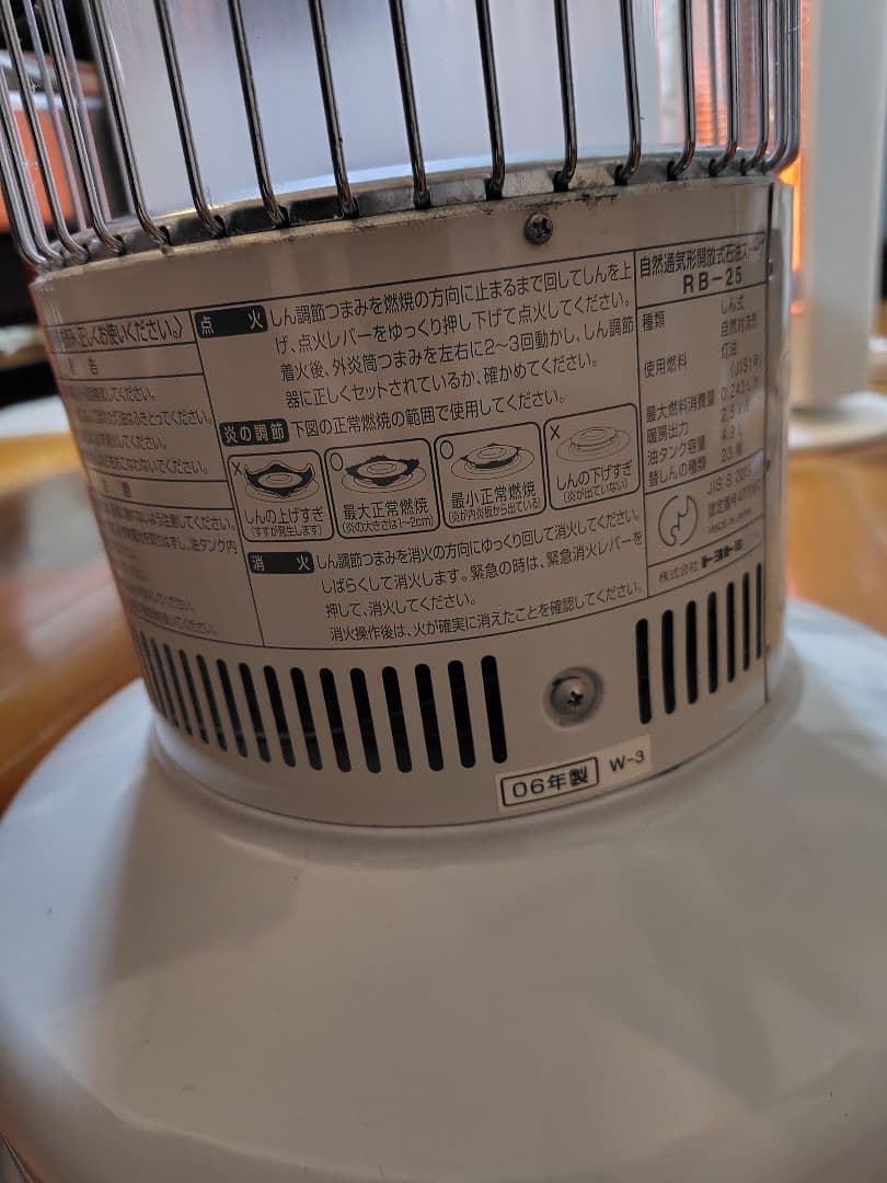 トヨトミレインボー石油ストーブRB-25グレー