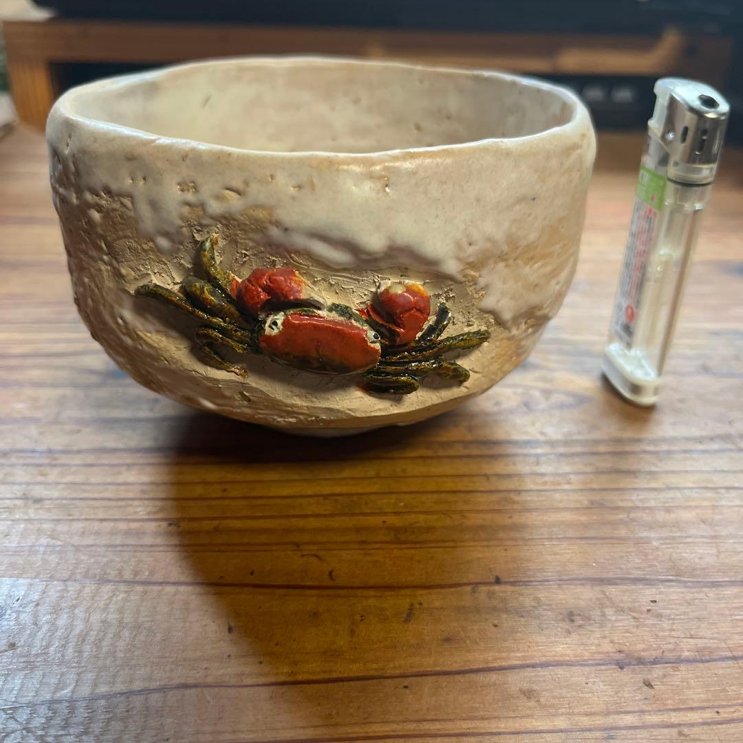 水月焼　恒方作　抹茶茶碗　蟹