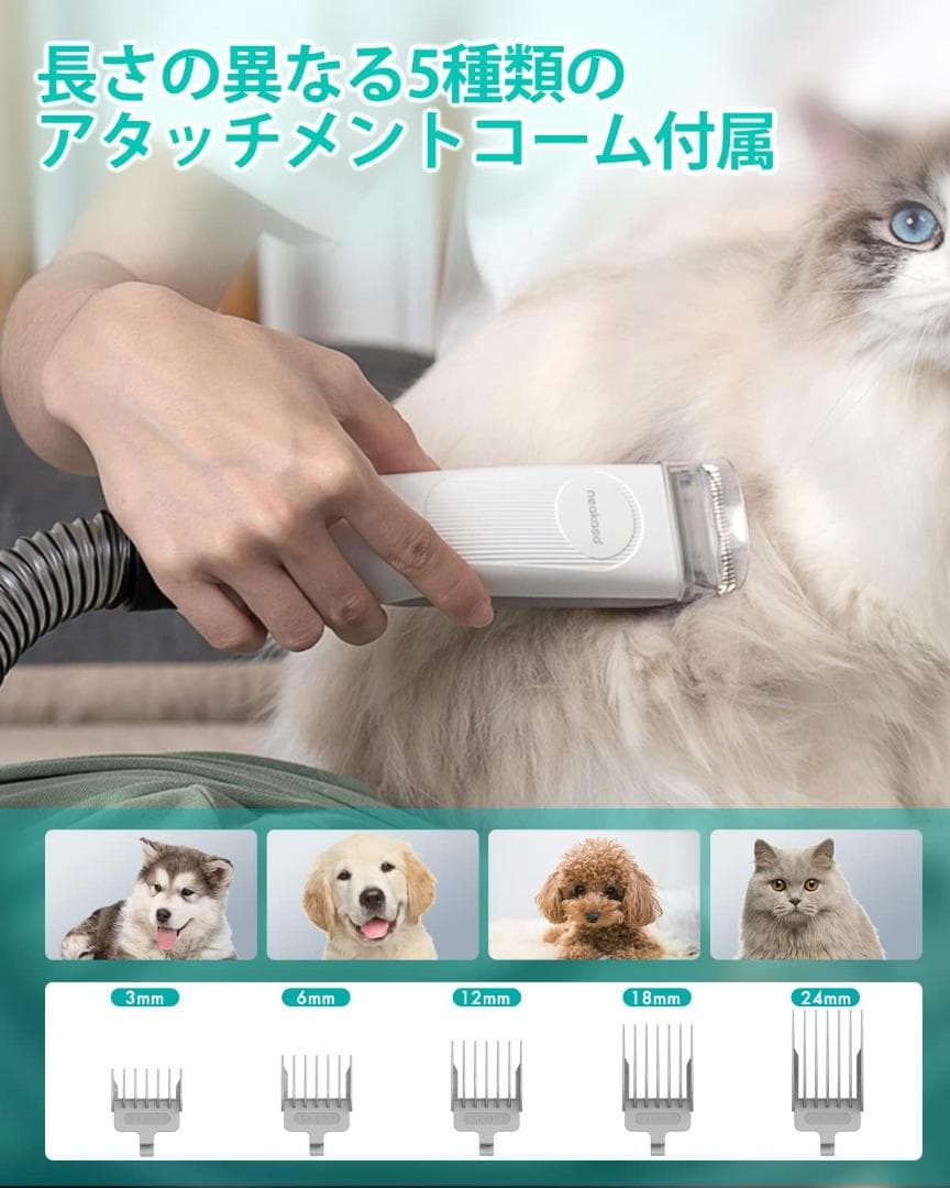 ペット用バリカン 犬 猫美容器 5 in 1 多機能ペット掃除機 Neakasa