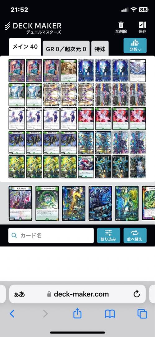 は*な様 白緑ゼニス