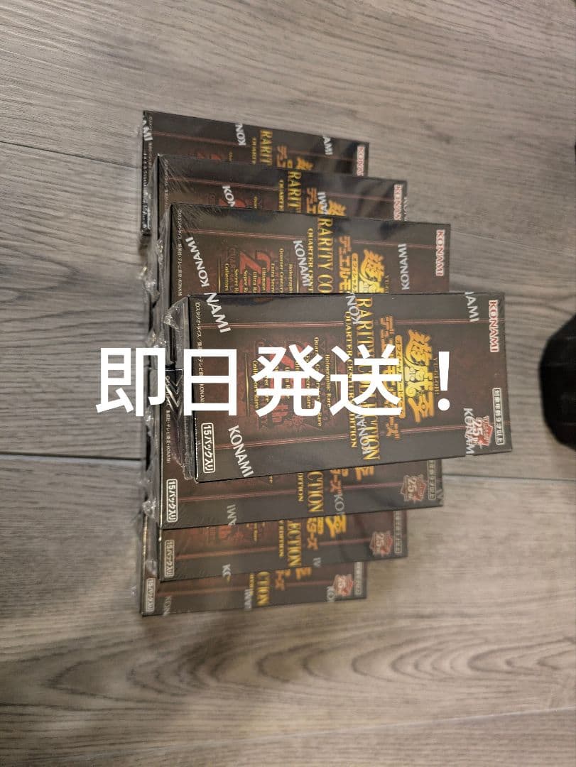 遊戯王　レアリティコレクション　25th 10箱セット