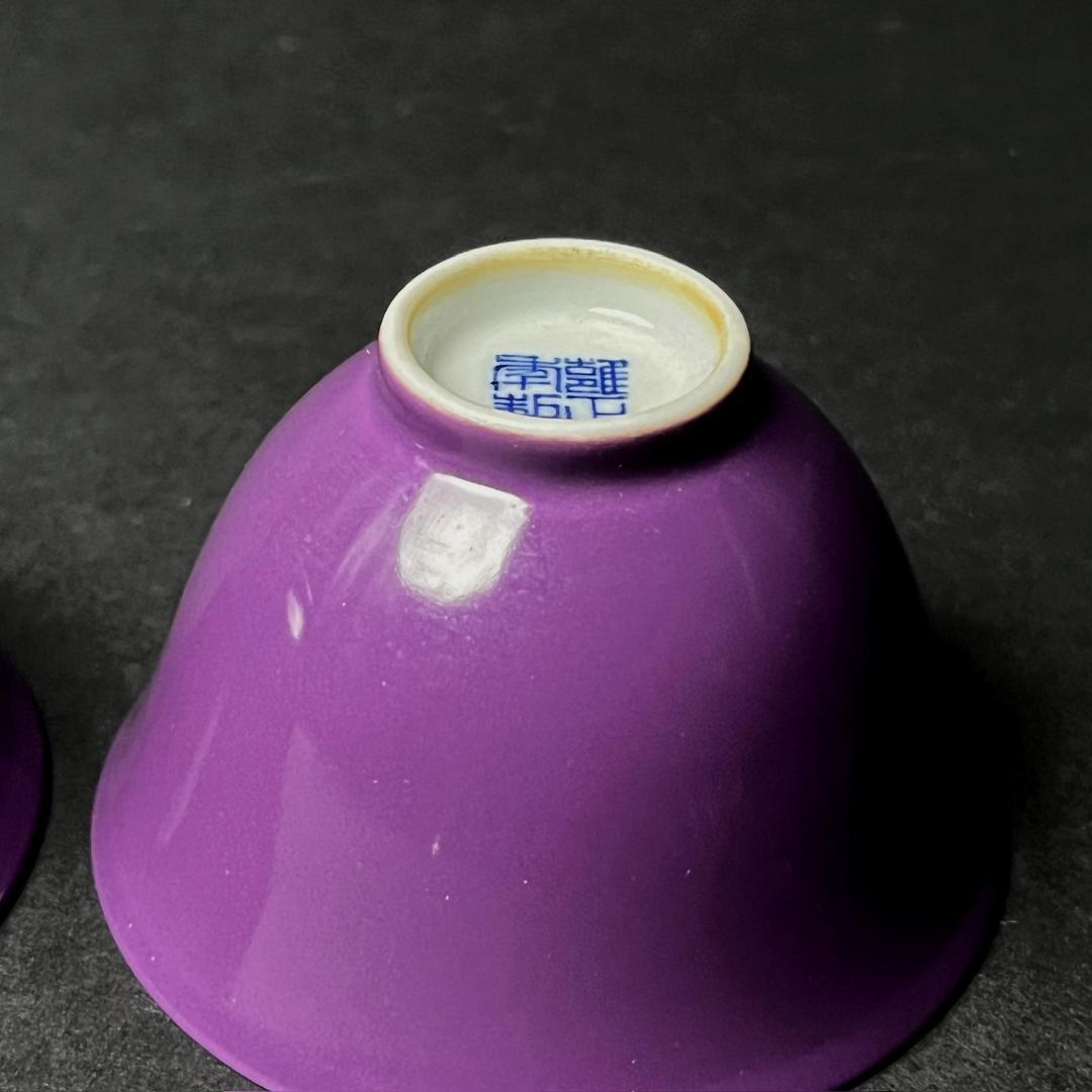 唐物 紫釉盃 一対 雍正年製 款 中国美術 古玩 SN15