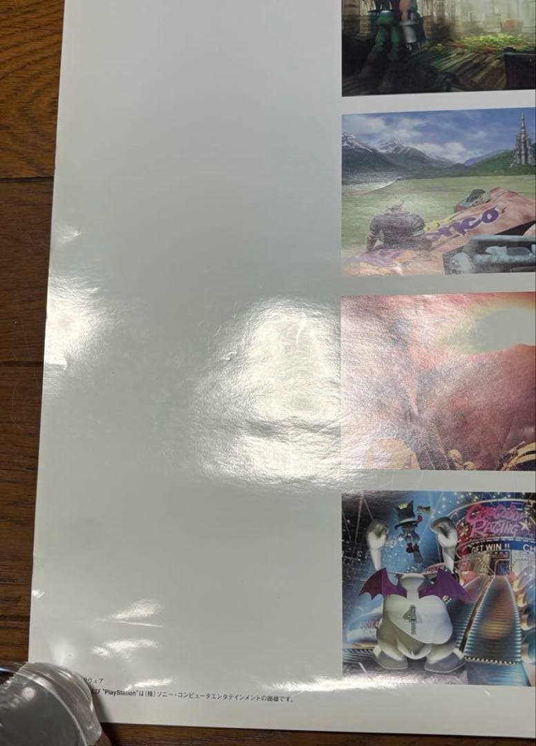 め*る様 FINAL FANTASY VⅡ 販促ポスター