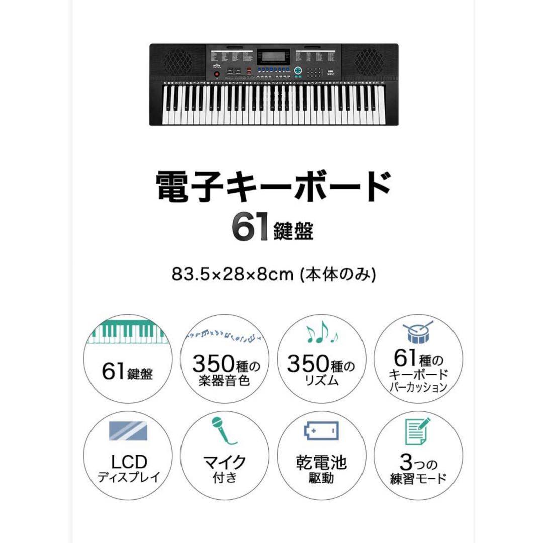 電子キーボード 61鍵盤 初心者 入門用 練習モード