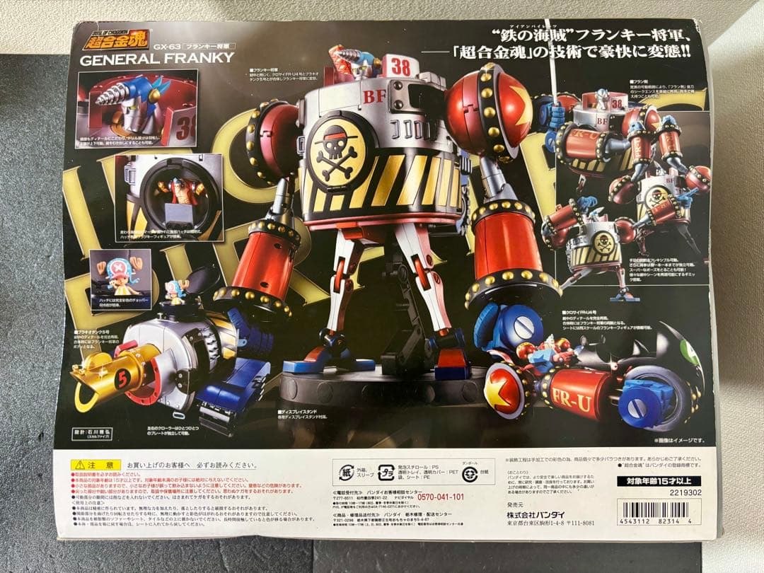 超合金魂 GX-63 フランキー将軍　ワンピース　ONE PIECE フィギュア