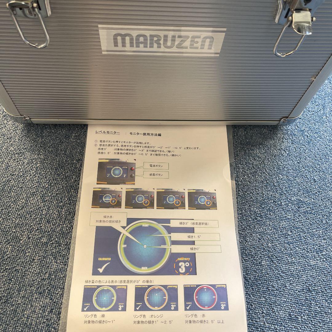 マルゼン　レベルモニター