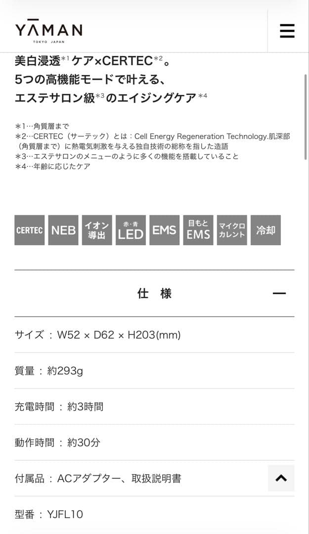 YA-MAN フォトプラス プレステージ
