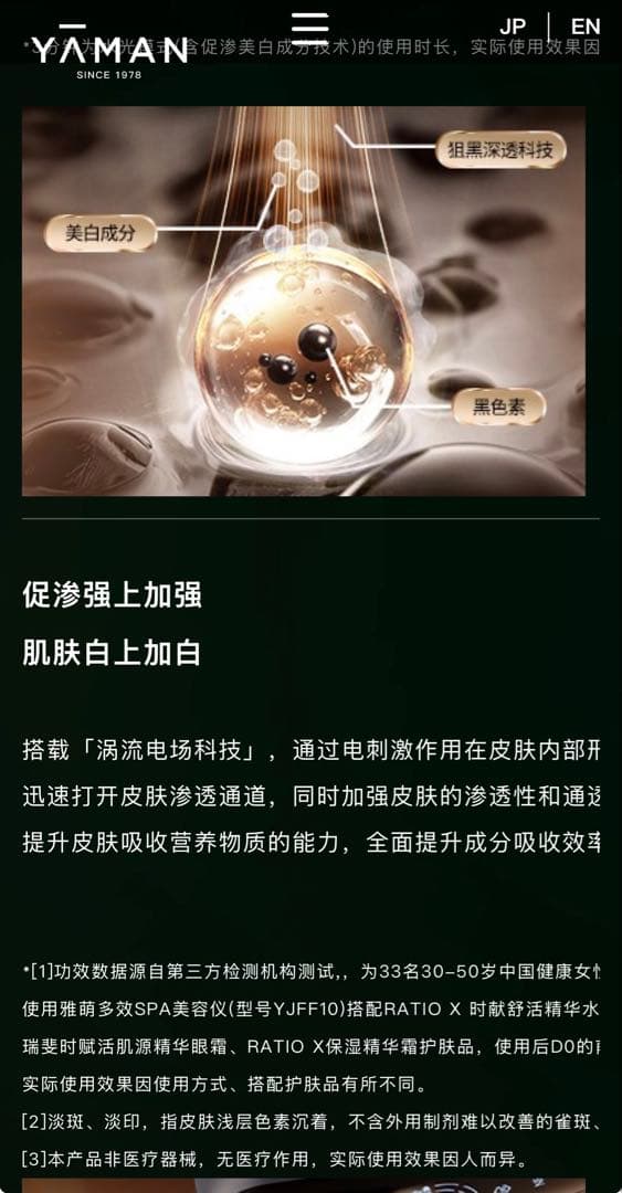 YA-MAN フォトプラス プレステージ