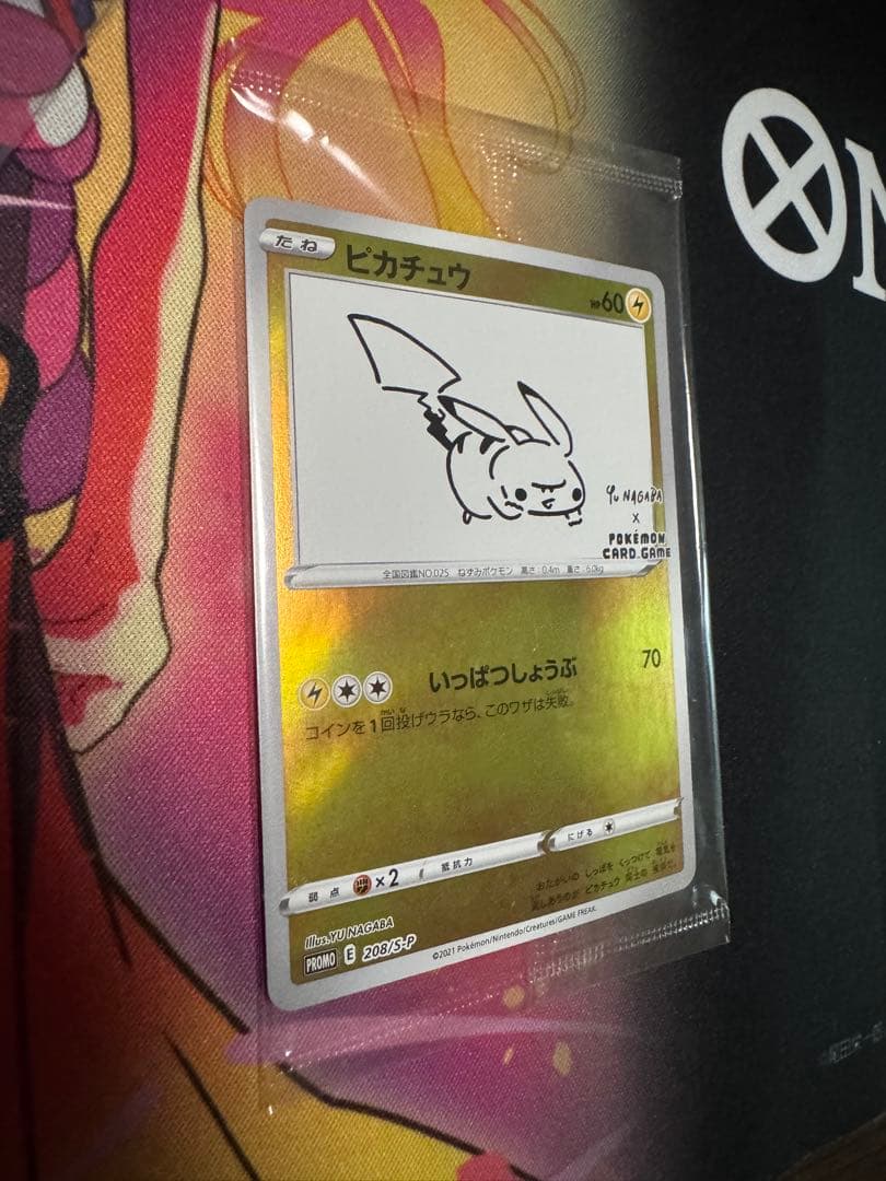 ピカチュウ　YU NAGABA PROMO S-Pプロモローダー付き