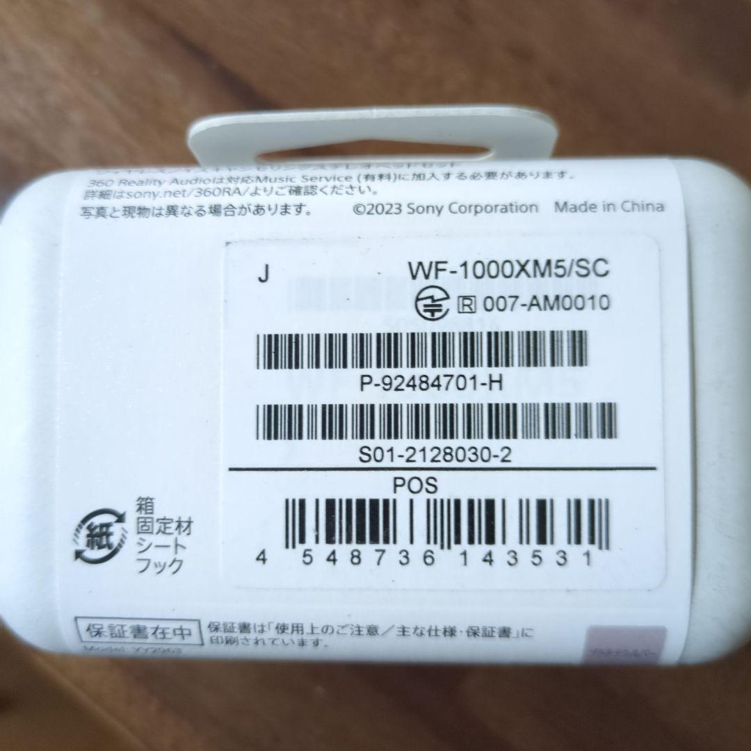 SONY WF-1000XM5 ワイヤレスヘッドホン【 シルバー】 新品未使用