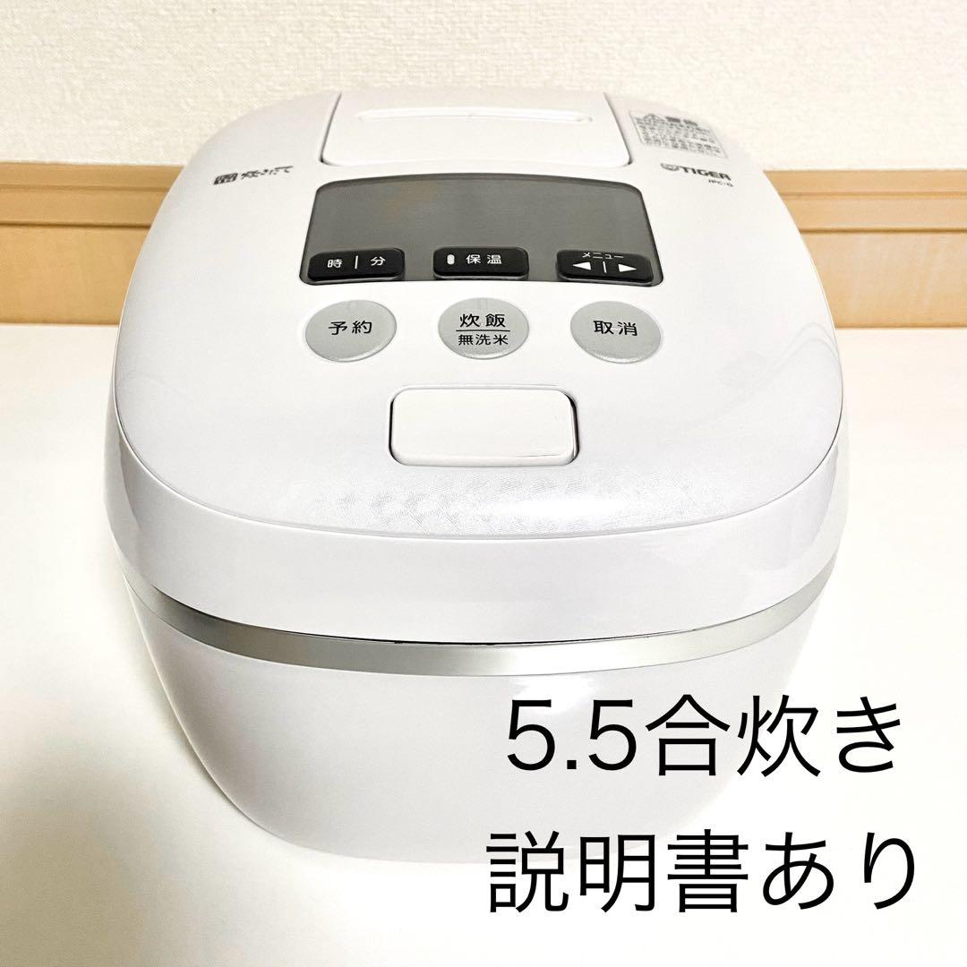TIGER タイガー 圧力IH炊飯器 5.5合 JPC-G100WA ホワイト