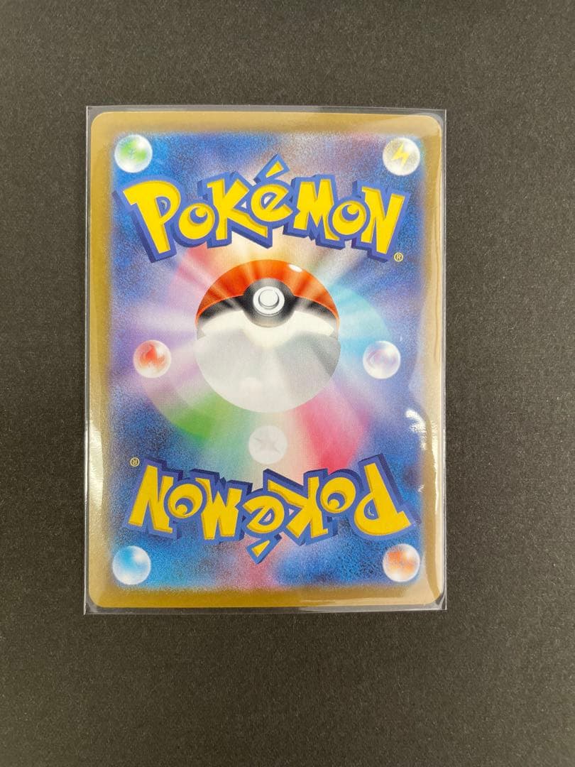 ピカチュウex sar スタートデッキ No.25