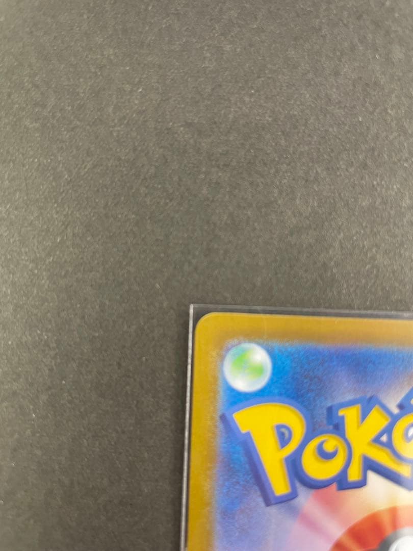 ピカチュウex sar スタートデッキ No.25