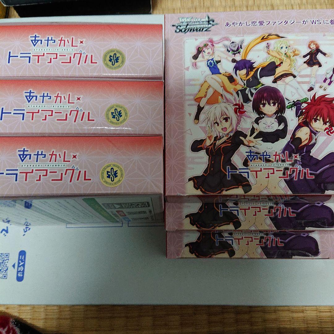 ぼっちざろっく 80パック ＋あやかしトライアングル 96パック 今日まで