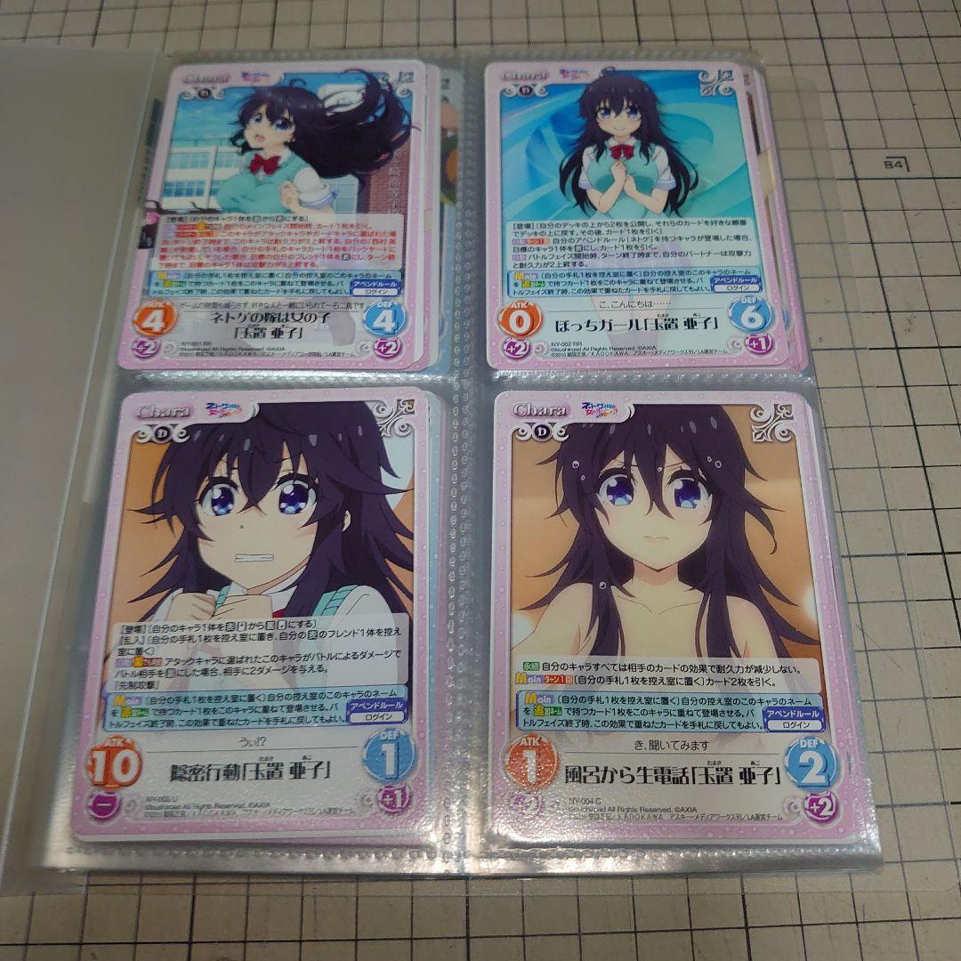 Chaos tcg　ネトゲの嫁は女の子じゃないと思った？