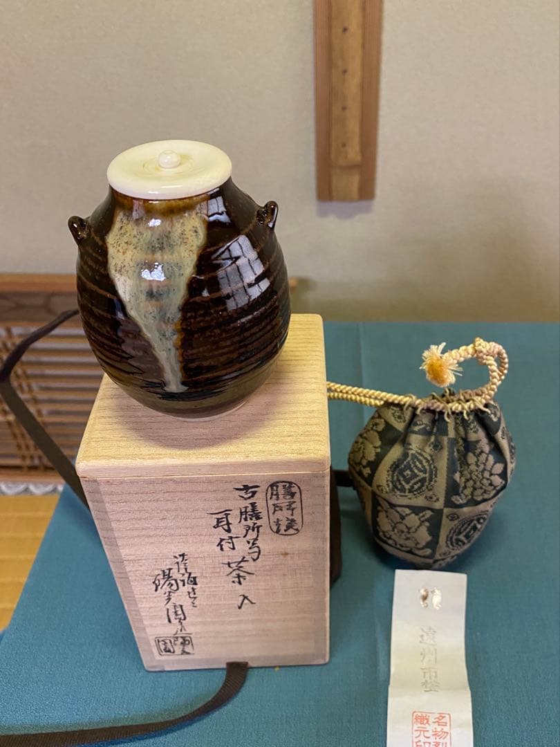 ⭐️本日限定⭐️古膳所写耳付茶入 陽炎園(岩崎新定) 遠州市松宝 西陣織 共箱
