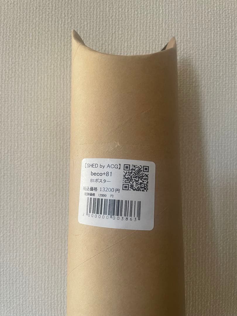 beco+81 しりみみうさぎ B1ポスター