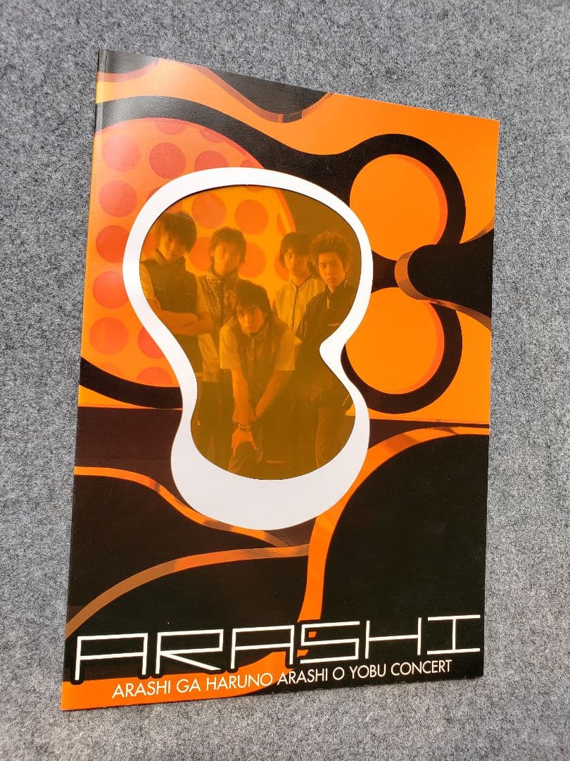 嵐 2000年～2002年