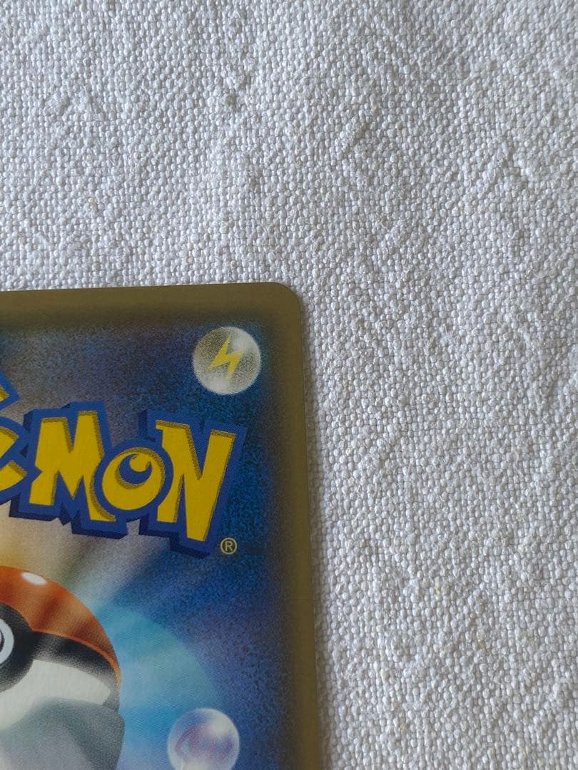 レシラム＆リザードンGX SA SR SM10 ダブルブレイズ 097/095