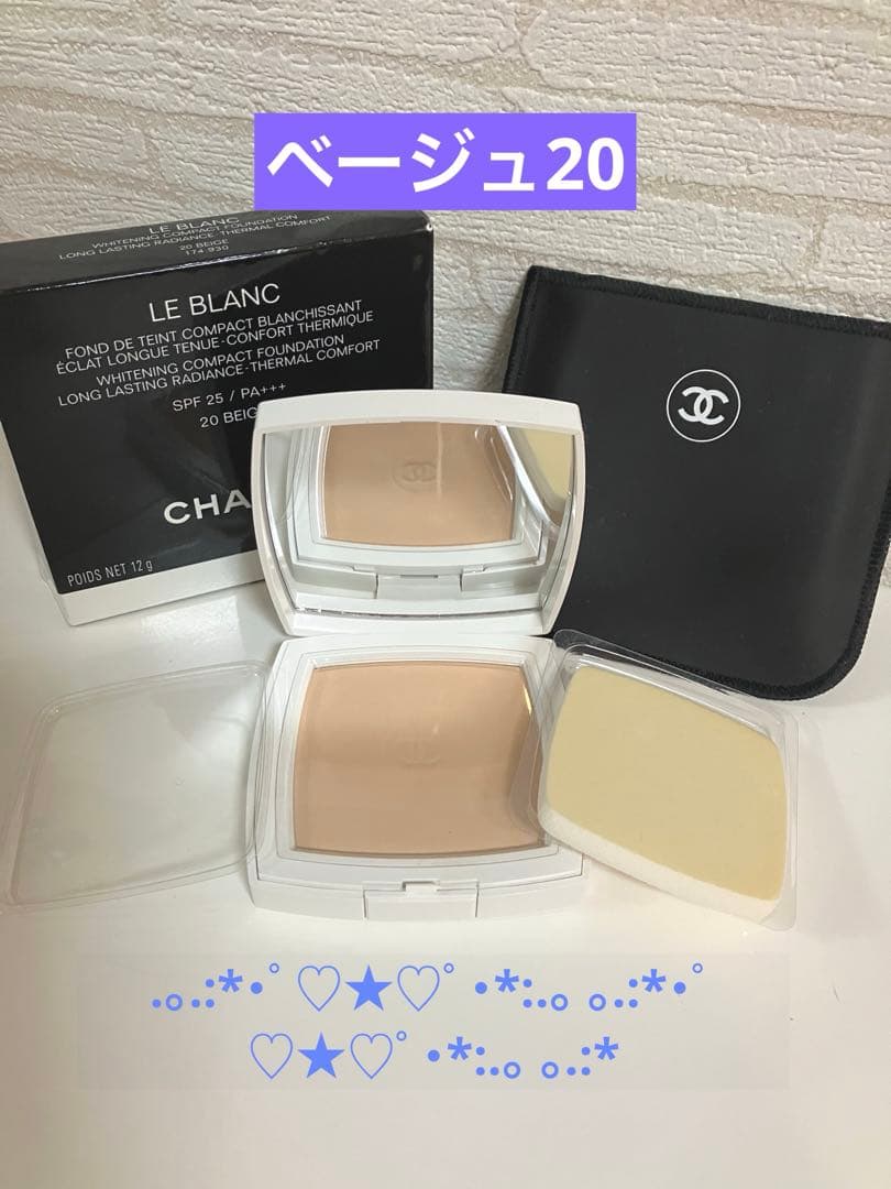 期間限定！早い者勝ち！CHANELルブランコンパクトラディアンスファンデ入手困難