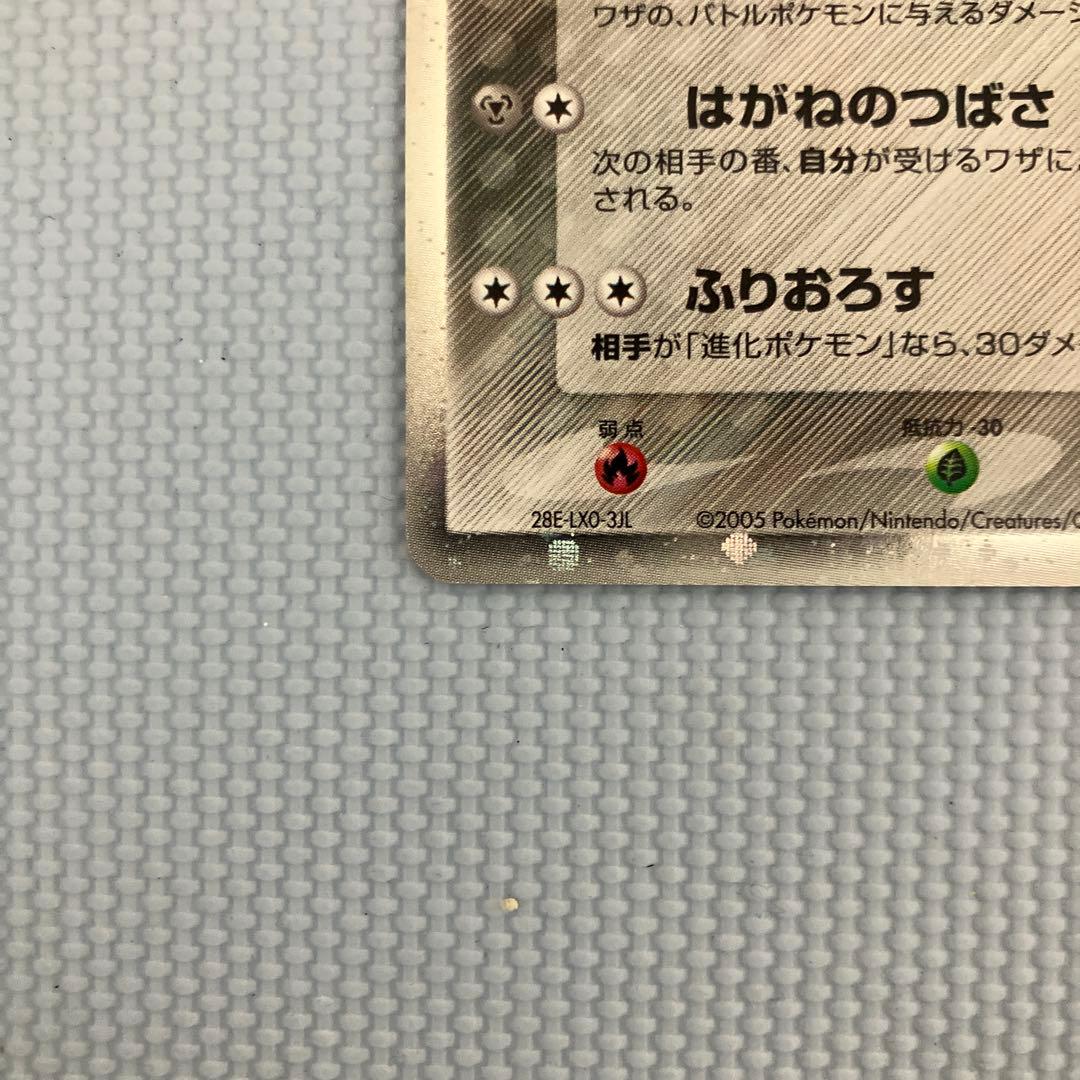 ハッサムex ☆ 拡張パック 金の空、銀の海 096/106