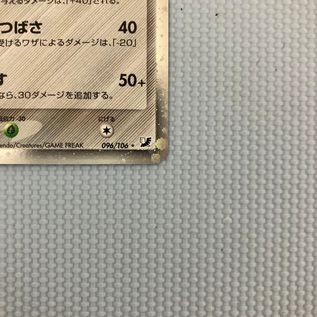 ハッサムex ☆ 拡張パック 金の空、銀の海 096/106