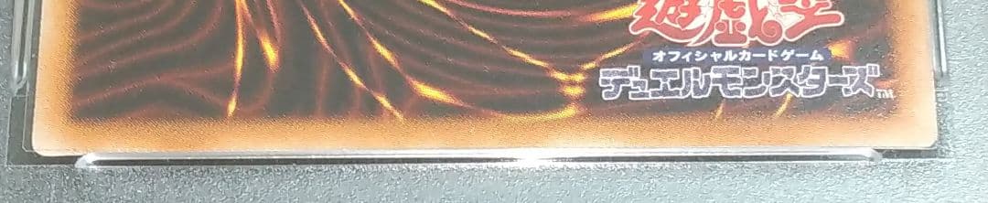 【PSA10】遊戯王 ブラックマジシャンガール ホロ ホログラフィックレア