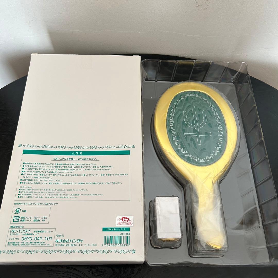 匿名☆未使用☆セーラーネプチューン☆ディープアクアミラー