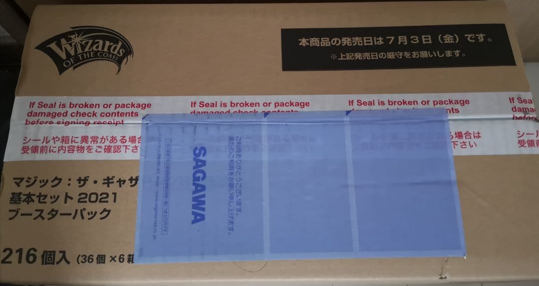 MTG 基本セット2021 未開封ボックス 日本語