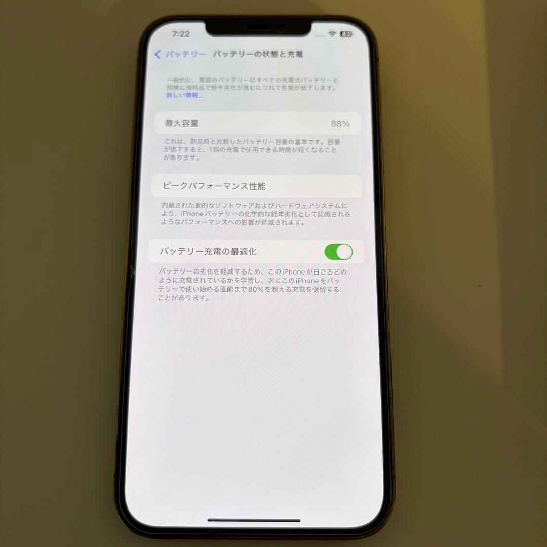 Apple iPhone 12 Pro MAXゴールド 本体