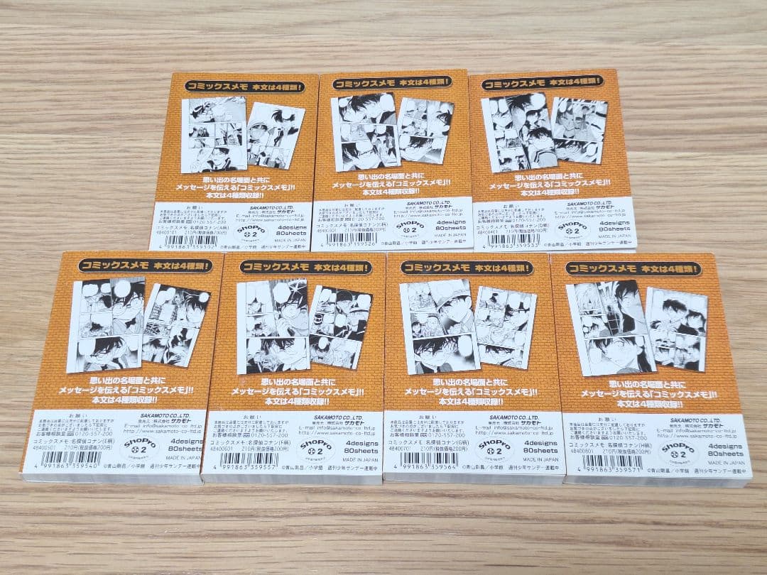 名探偵コナン コミックスメモ A C D E F G H柄 工藤新一 毛利蘭