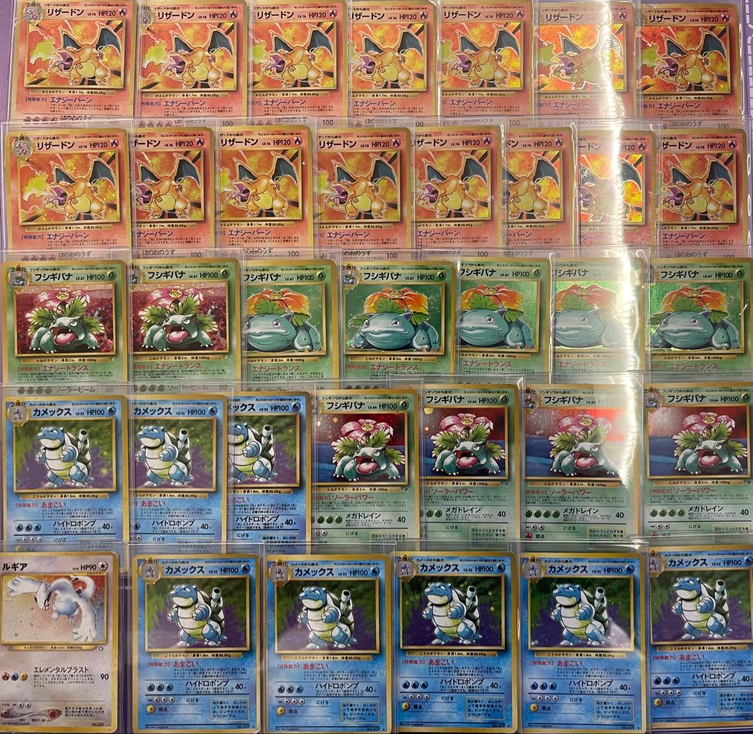 旧裏リザードンまとめ売り