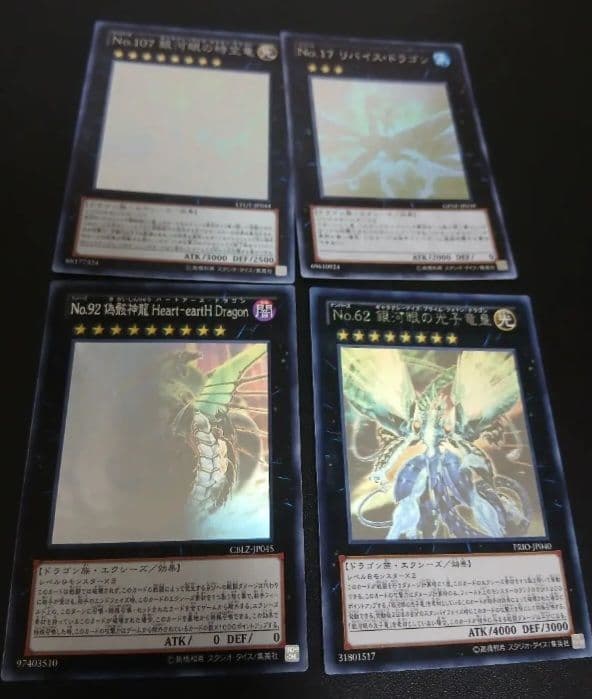 日版　No.（ナンバーズ）ホログラフィックレア　5枚