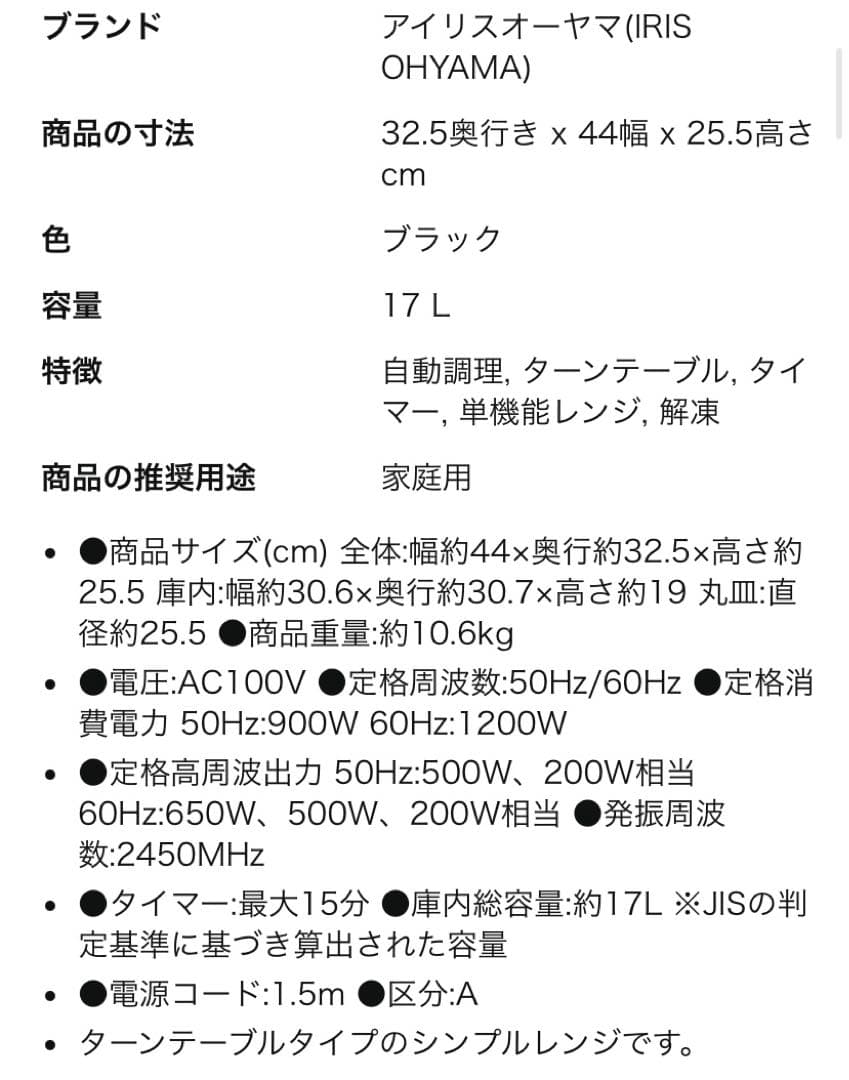 【23区内3/7-9お引き取り可能な方】冷蔵庫×電子レンジ　セット