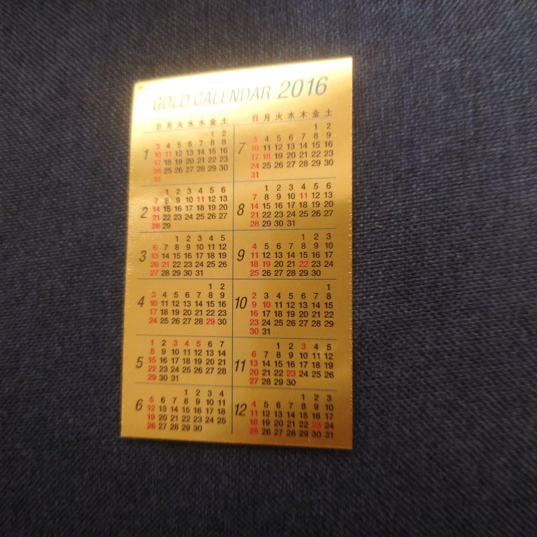 純金カレンダー　三菱マテリアル0.5g 2016年申年