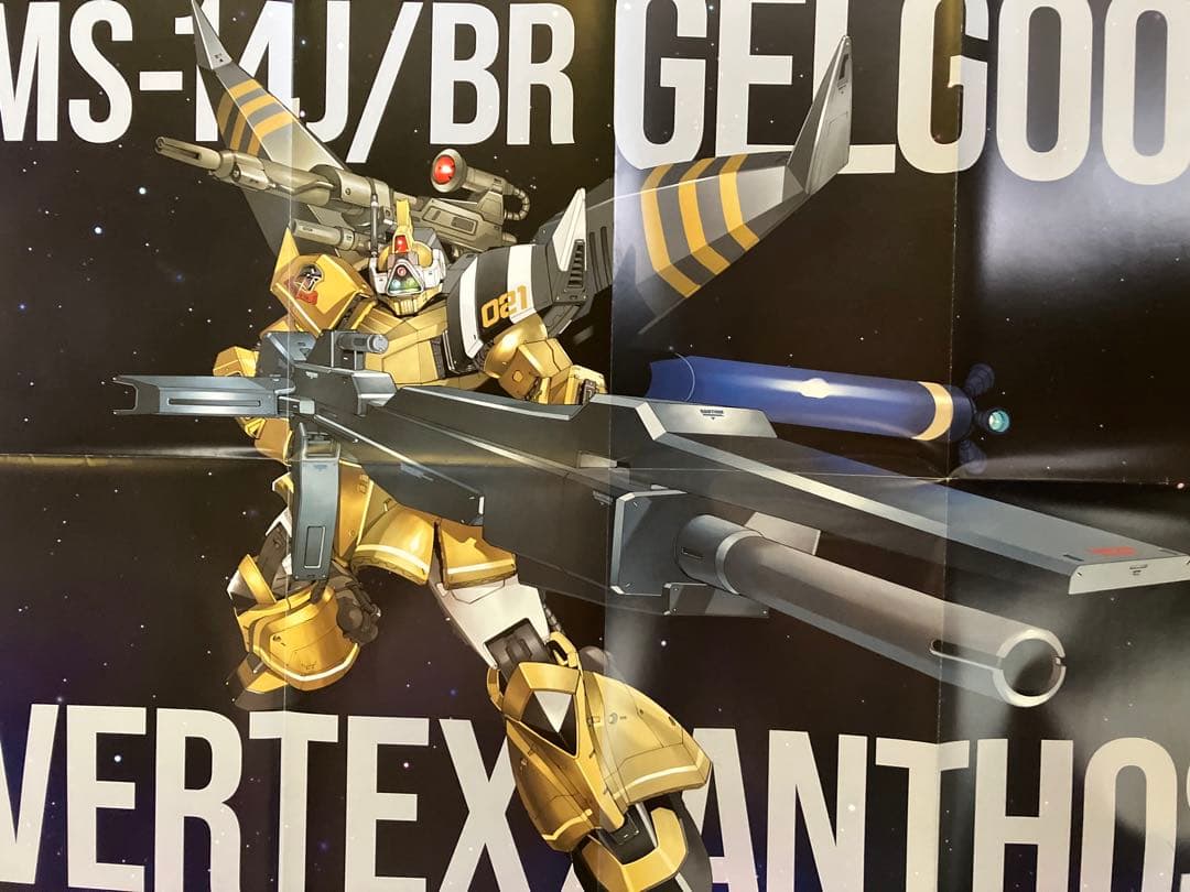 機動戦士ガンダム MSV-R ジョニー・ライカンの帰還　B2ポスター