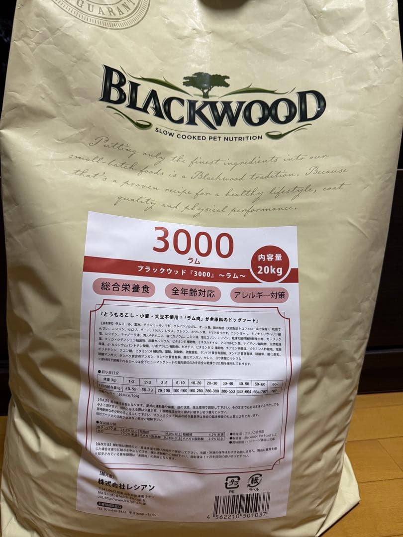 BLACKWOOD 3000 ドッグフード 5kg×3袋